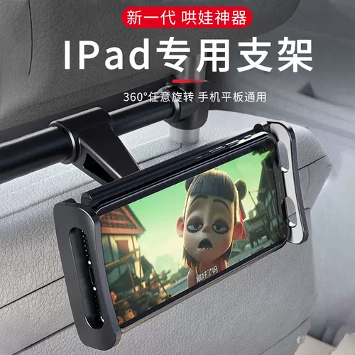 车后放平板电脑 新人首单立减十元 22年2月 淘宝海外