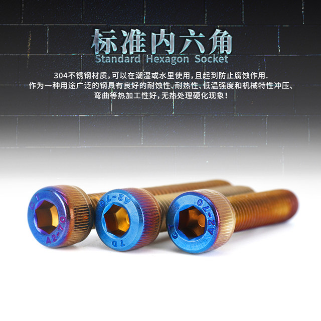 Stainless steel cup head hexagon modified universal screw fixing Honda motorcycle fuel tank cover bolt burned titanium blue