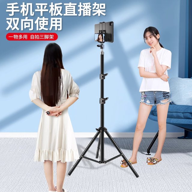 
Mobile phone tablet live broadcast bracket postgraduate entrance examination re-examination shooting photo selfie tripod tablet computer ipad support stand