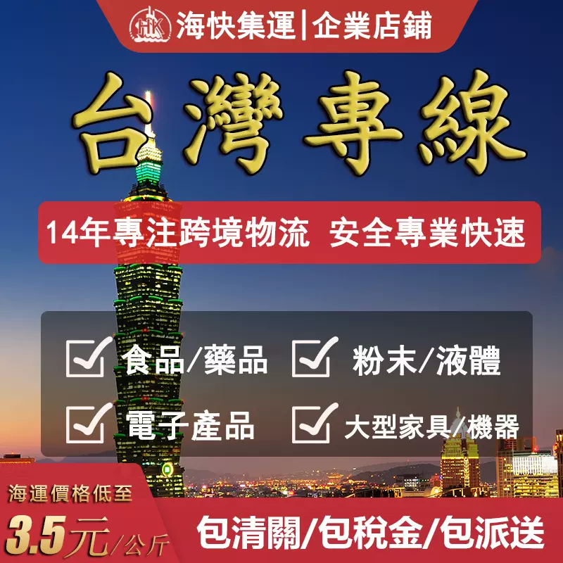 淘宝食品集运海运 新人首单立减十元 2021年12月 淘宝海外