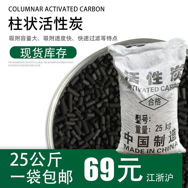 家居专用活性炭 新人首单立减十元 21年11月 淘宝海外