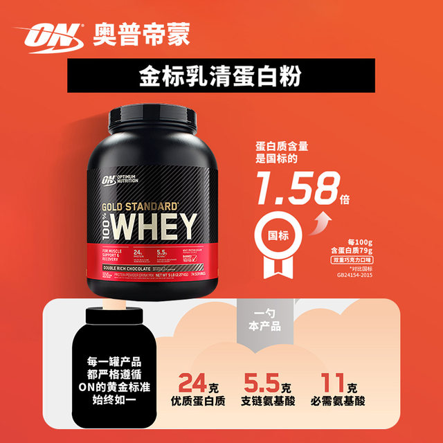 ON Optimon Gold Label Whey Protein Powder WHEY imported from the United States 5 pounds