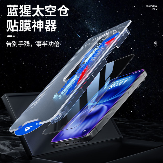 Blue Ape Space Warehouse is suitable for Apple 17 Promax Tempered Film AR Enhanced Iphone16 Mobile Film 15 Listener Pro Full Screen IP14 Coverage 13 Kangplus Ningda 13 Anti-Visit Air Orangutan