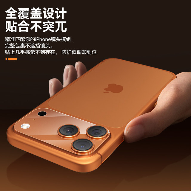 Blue Orangutan is suitable for Apple 17promax lens module iPhone16pro protective film Pro non-tempered glass max mobile phone Air camera rear IP all-inclusive anti-fall, anti-fingerprint and scratch-resistant