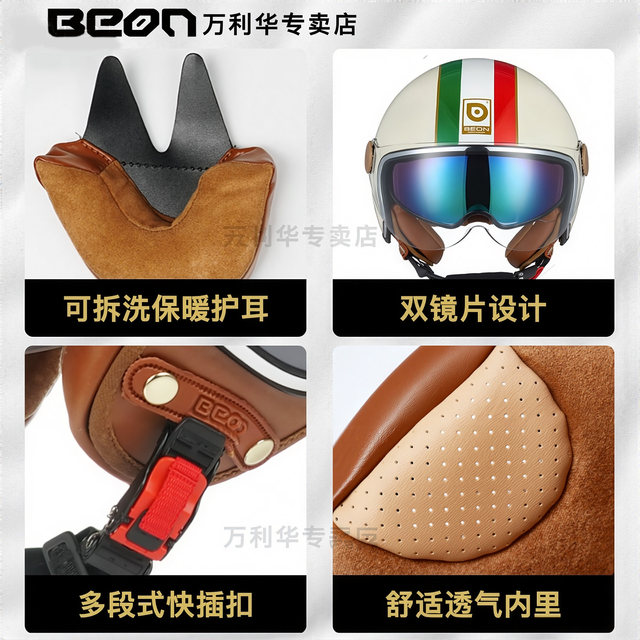 beon electric bike motorcycle helmet retro motorcycle three-quarter helmet men and women winter warm 3C certification