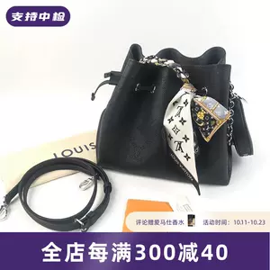 Louis Vuitton MAHINA Bella (M57201, M57070, M57068)