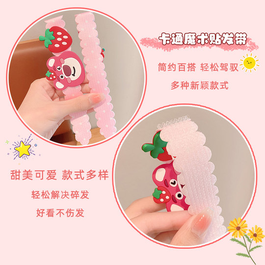 Children's Velcro headdress cute headband baby bangs sticker hair artifact girl headband hair accessories girl post