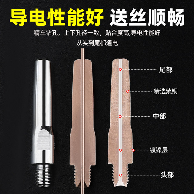 Electroplating two-weld-protected coating conductive nozzle 1.0/1.2 carbon dioxide gas welding gun accessories welding nozzle red copper welding nozzle