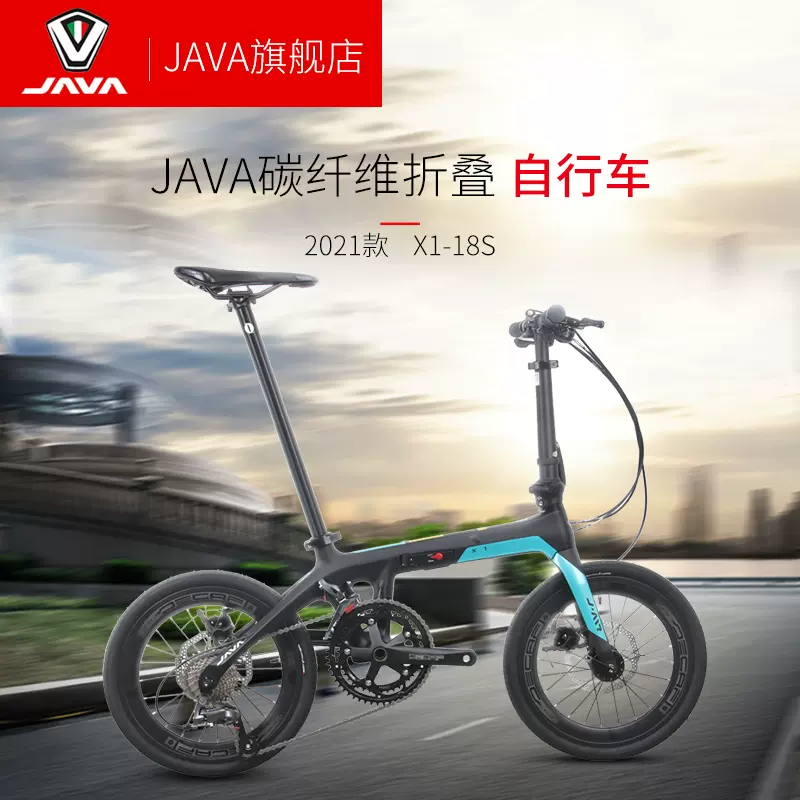 碳纤折叠车java 新人首单立减十元 2021年12月 淘宝海外