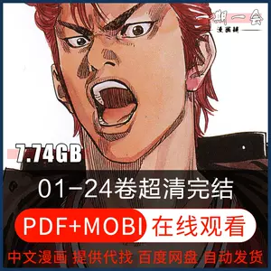 灌篮高手完全版漫画- Top 100件灌篮高手完全版漫画- 2023年11月更新