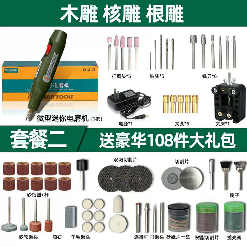 简易木雕机 新人首单立减十元 22年1月 淘宝海外