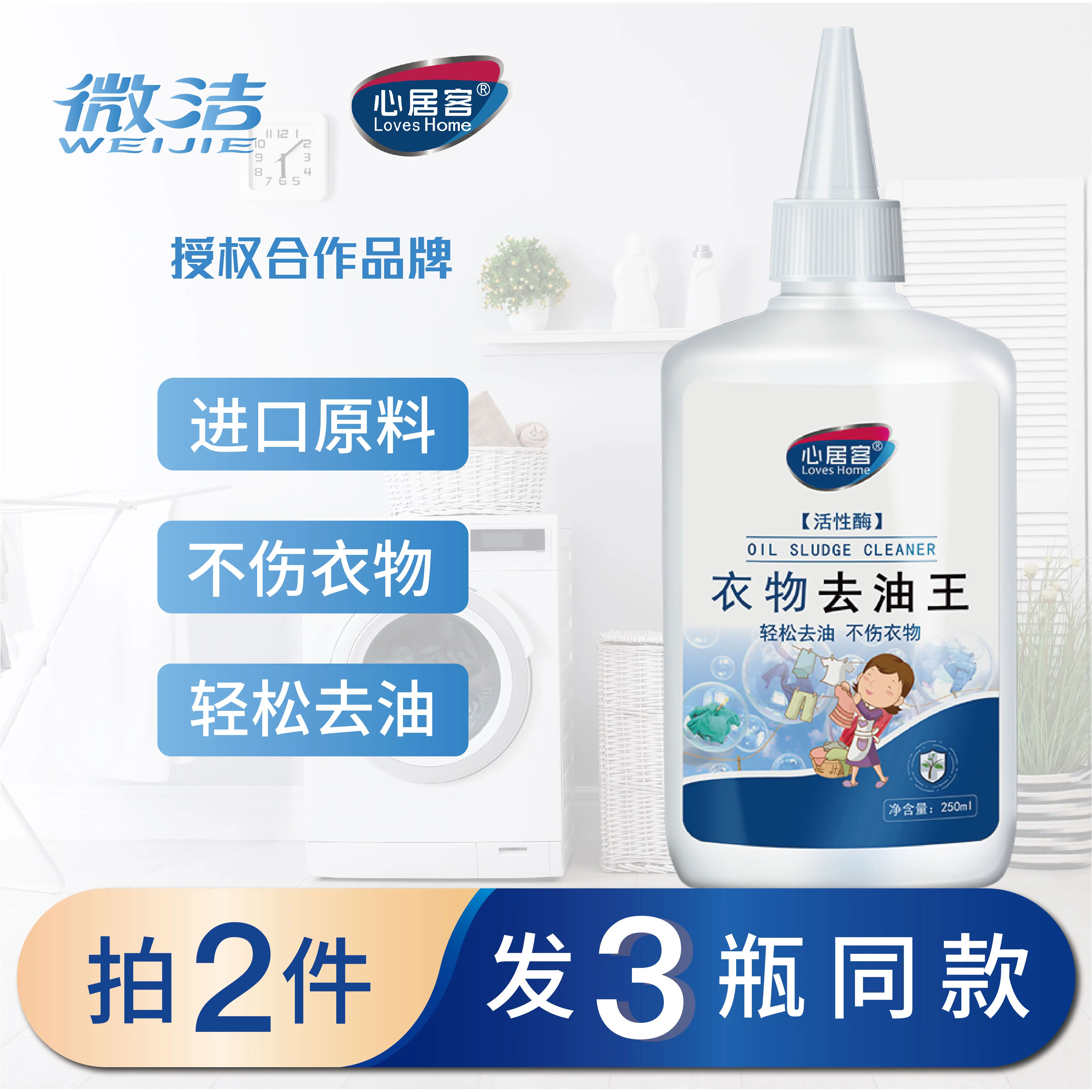 强力去污衣服去渍清洁剂 新人首单立减十元 2021年12月 淘宝海外