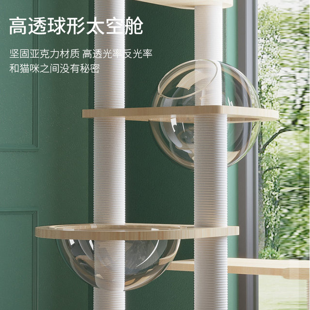 Pet Baya cat climbing rack cat's nest cat tree integrated all -solid ...