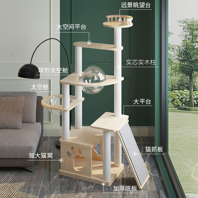 Pet Baya cat climbing rack cat's nest cat tree integrated all -solid ...