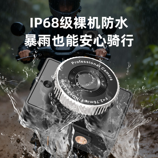 Motorcycle electric vehicle driving recorder anti-collision porcelain waterproof mobile phone internet video recording wire-free camera