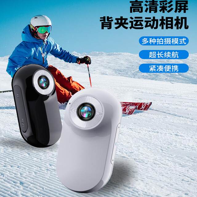 Thumb Movement Camera HD VOLG Children's chest playing snow outdoor camera riding highway driving recorder
