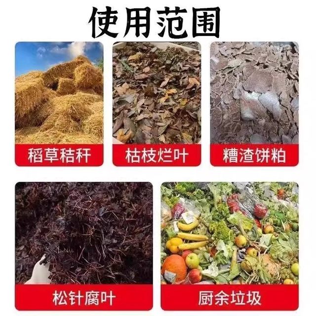 Organic fertilizer starter, rapid decomposition of fallen leaves and rotten fruits, compost fermentation bacteria, organic matter retting fertilizer, gardening seedling bag fertilizer