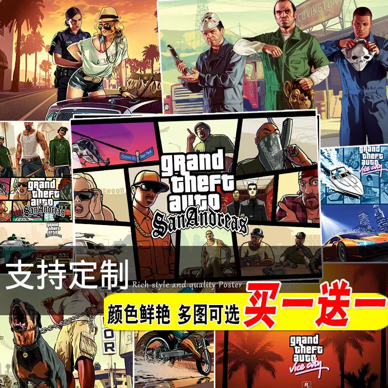 Gta5壁纸 新人首单立减十元 21年12月 淘宝海外