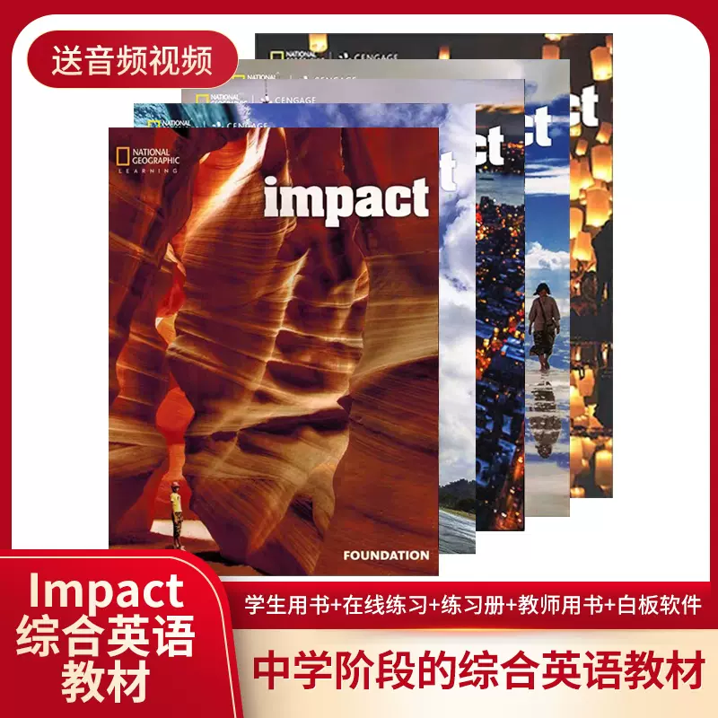 Impact书 新人首单立减十元 21年11月 淘宝海外