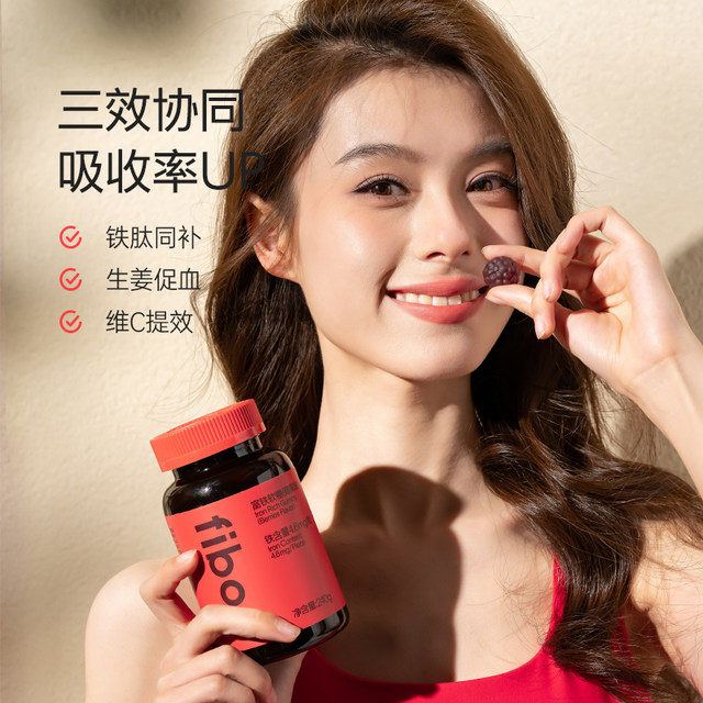 fiboo rich iron fudge vital iron organic iron element iron gummy female pregnant women