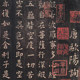 Ancient calligraphy, calligraphy and painting inscription Ouyang Xun Prajna Paramita Heart Sutra Copy Copy Art Micro Spitting Paper Decoration
