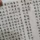 Wen Zhengming's small regular script Nanhua Sutra and Zhuangzi Xiaoyaoyou's retro calligraphy, calligraphy and painting, authentic giclee, antique framed decorative painting