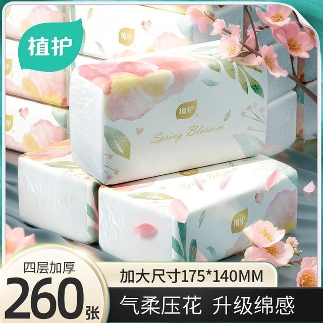 Planting and protecting spring youthful cloud soft paper bag thickened mother and baby suitable for four layers of thickened wetable household facial tissue paper