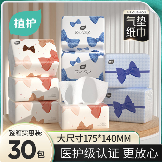 
Small butterfly tissue paper household affordable full box wholesale 4-layer large package maternal and child toilet paper hand towels facial tissue