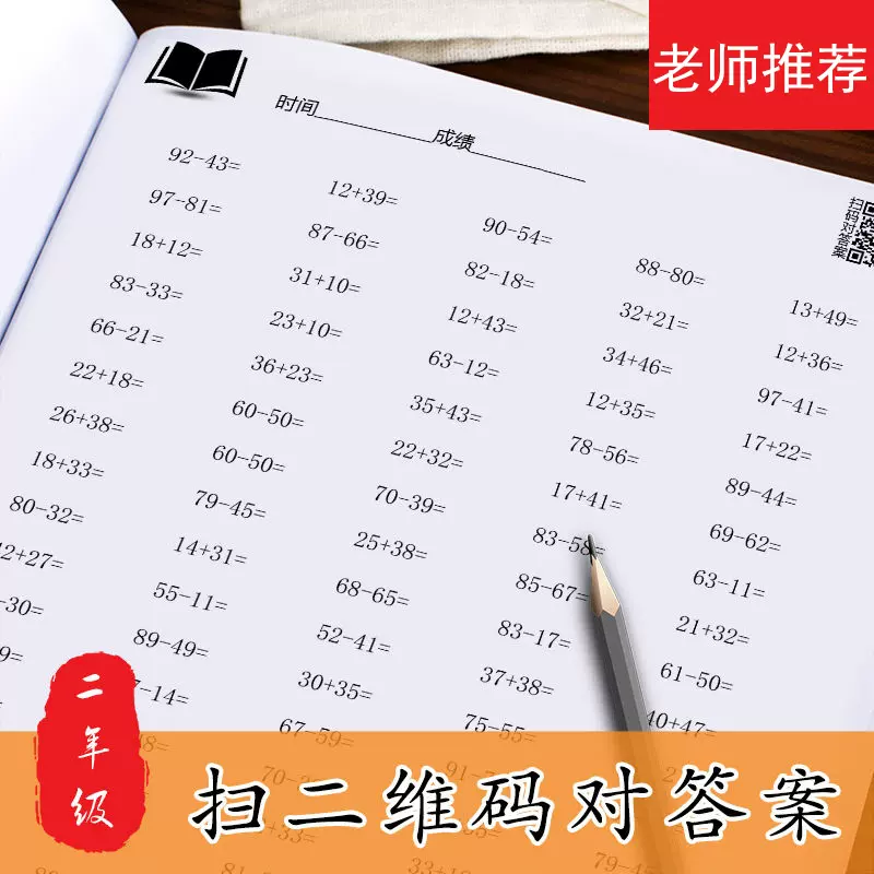 公文式数学加减法 新人首单立减十元 21年12月 淘宝海外 公文式数学加减法 新人首单立减十元 21年12月 淘宝海外