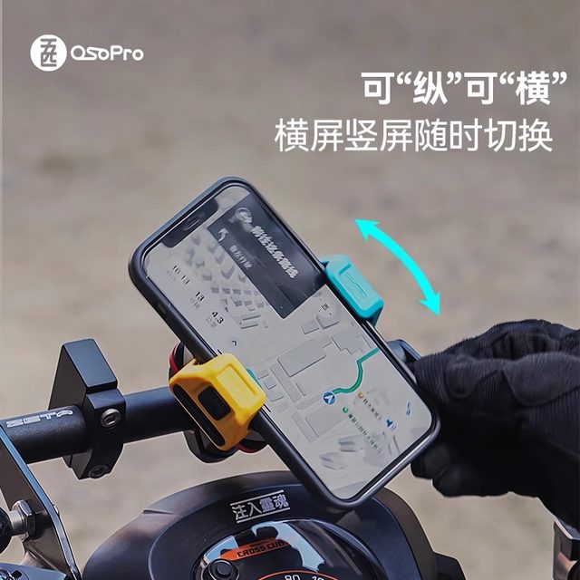 Five-pie osopro motorcycle mobile phone bracket electric vehicle navigation fixture direct connection vertical and horizontal bracket shock-absorbing and anti-theft