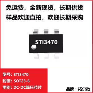 sti3470-新人首单立减十元-2022年5月|淘宝海外
