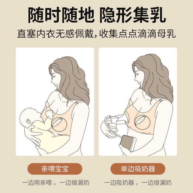 Little White Bear breast milk collector, silicone manual breast pump, wearable anti-overflow device