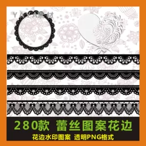 Png免抠素材花边 新人首单立减十元 22年9月 淘宝海外