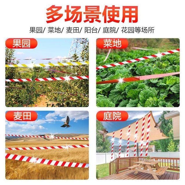 
Bird repelling ribbon reflective special anti-bird flash thickened double-sided bird repelling rainbow artifact other gardening supplies