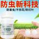 Horticultural green plant insect repellent tablets are powerful against small black flying aphids, mealybugs, and diamondback moths. Flowers and green plants are universal flower pot insect repellent tablets.