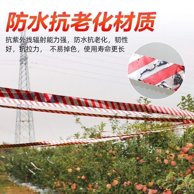 
Bird repelling ribbon reflective special anti-bird flash thickened double-sided bird repelling rainbow artifact other gardening supplies