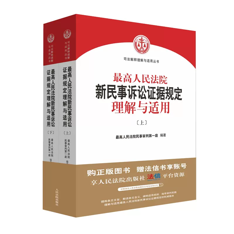 民诉法解释 新人首单立减十元 2021年12月 淘宝海外