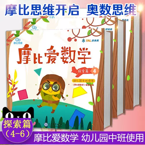 魔比数学 新人首单立减十元 22年2月 淘宝海外