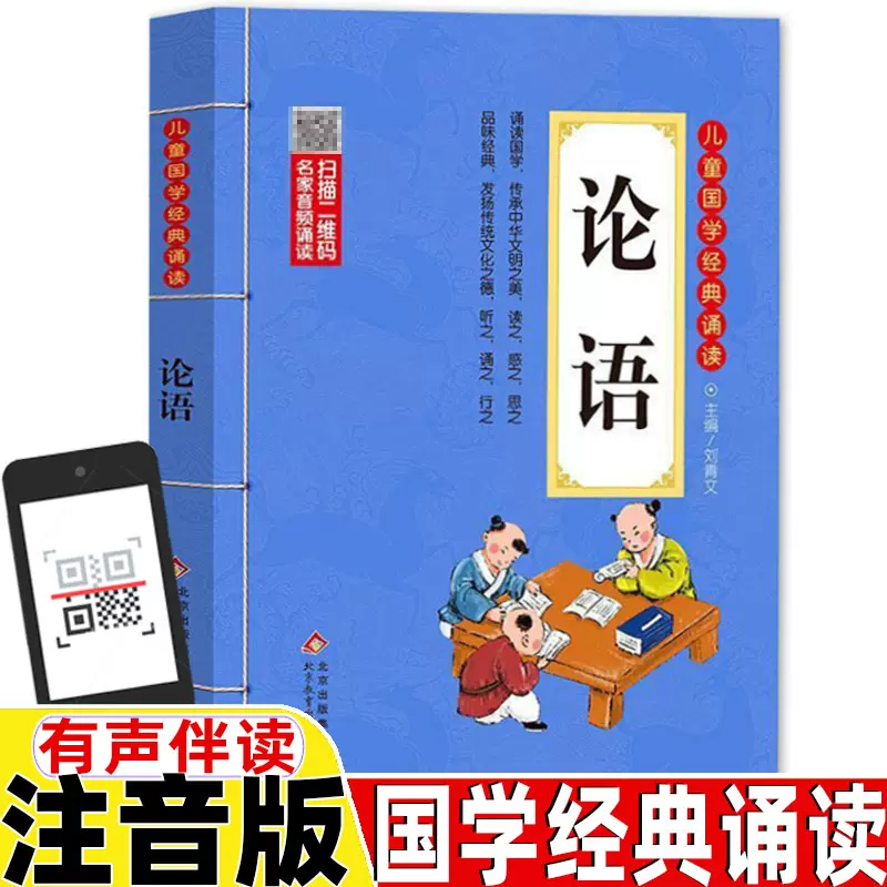 孔子语录论语 新人首单立减十元 21年12月 淘宝海外