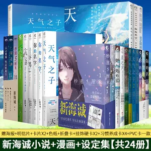 雲之彼端約定的地方小說 新人首單立減十元 22年11月 淘寶海外 雲之彼端約定的地方小說 新人首單立減十元 22年11月 淘寶海外