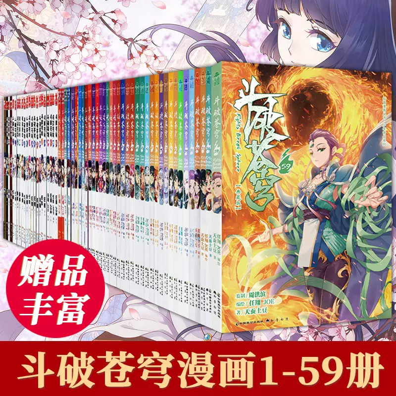 大主宰全套 新人首单立减十元 2021年11月 淘宝海外