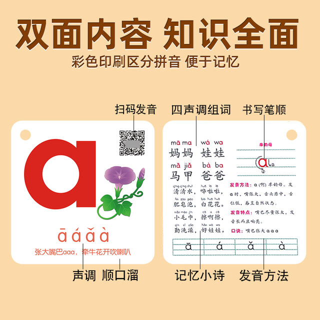 Pinyin card full set of primary school transition primary school first grade Chinese aoe initial vowel alphabet learning teaching aids