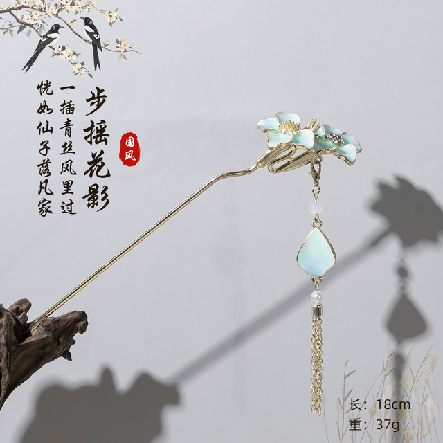 
Ancient Style Hairpin Butterfly Metal Hairpin Simple Hanfu Tassel Ancient Costume Cheongsam Head Accessories Hairpin Step Shake Gift for Women