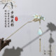 
Ancient Style Hairpin Butterfly Metal Hairpin Simple Hanfu Tassel Ancient Costume Cheongsam Head Accessories Hairpin Step Shake Gift for Women