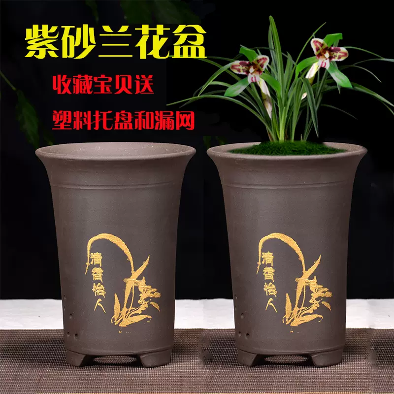 特价清仓专用兰花盆简约室内花卉盆栽君子兰建兰兰草紫砂陶瓷花