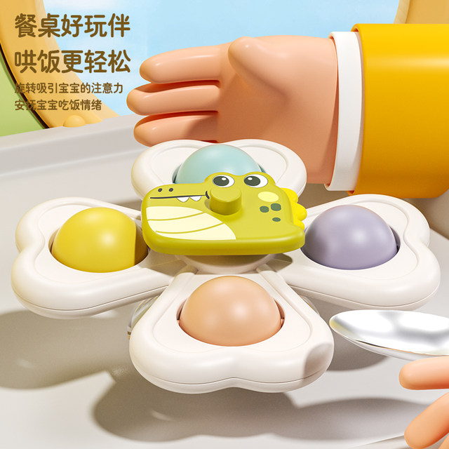 Baby suction cup spinner children's baby cartoon table bath car finger spinning toy 0-1 years and 6 months
