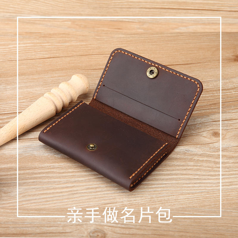 疯皮匠手工名片夹diy材料包真皮男女卡包大容量多功能零钱包自制