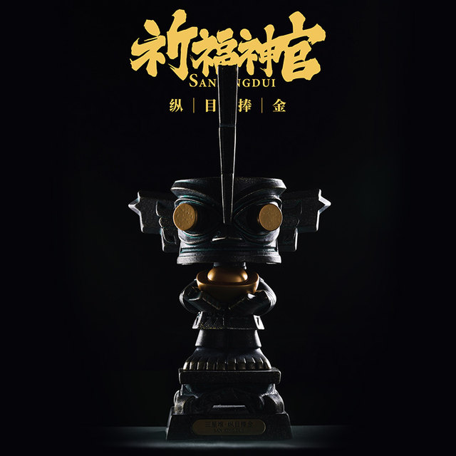 Sanxingdui Museum Cultural and Creative Prayer God Officer Desktop Living Room Swing Motor Creative Cultural Relics Hand -Office Decoration Festival Gifts
