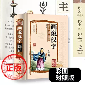 象形文字书籍- Top 50件象形文字书籍- 2024年2月更新- Taobao