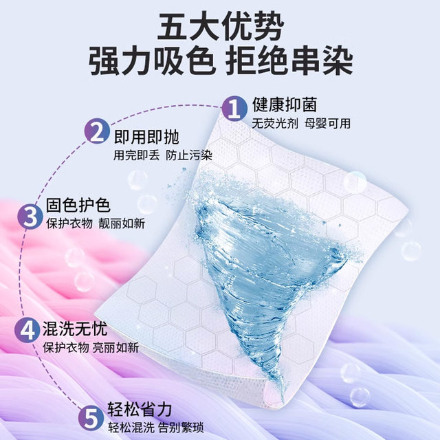 5 boxes/KINBATA anti-staining clothes laundry paper color-absorbing ...